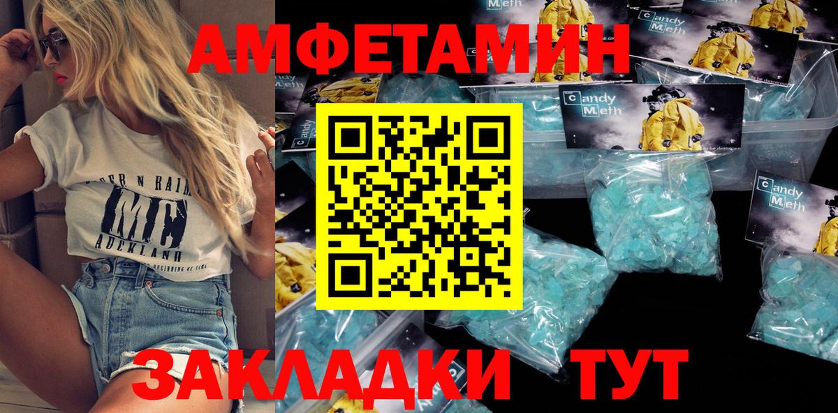 АМФЕТАМИН 98% Краснокаменск