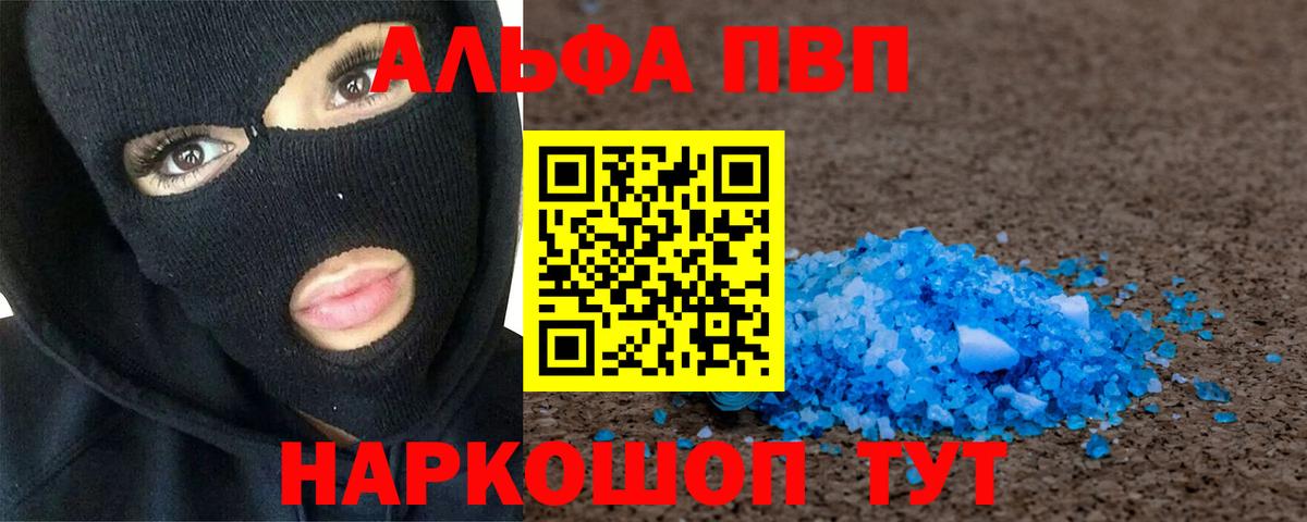 A PVP мука Краснокаменск