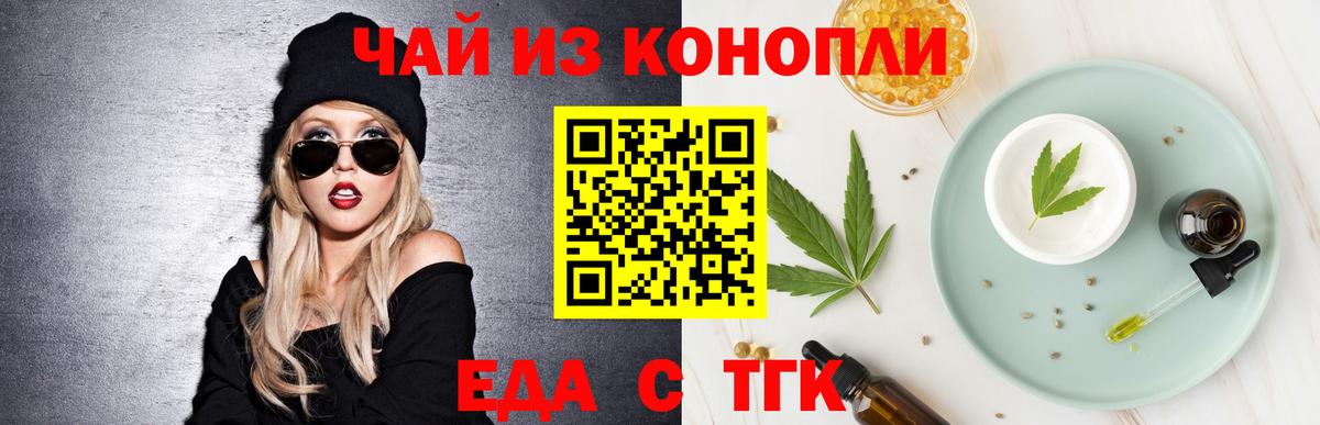 Canna-Cookies конопля Краснокаменск