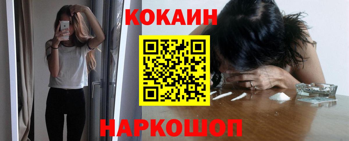 COCAIN FishScale Краснокаменск