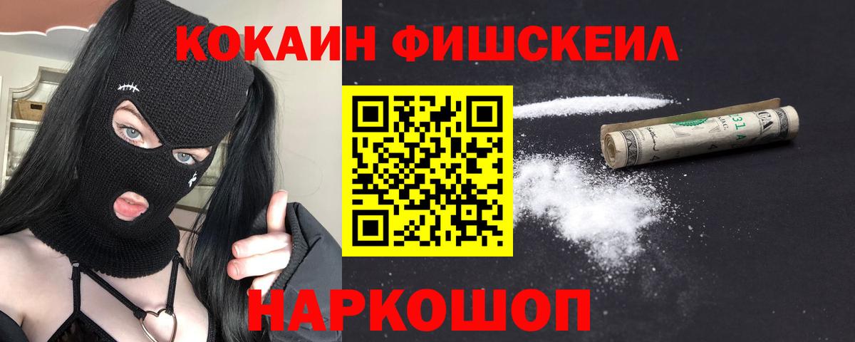 Краснокаменск  КОКАИН Columbia  Вход с VPN  Cocaine Колумбийский 