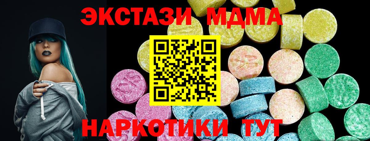 ЭКСТАЗИ круглые Краснокаменск