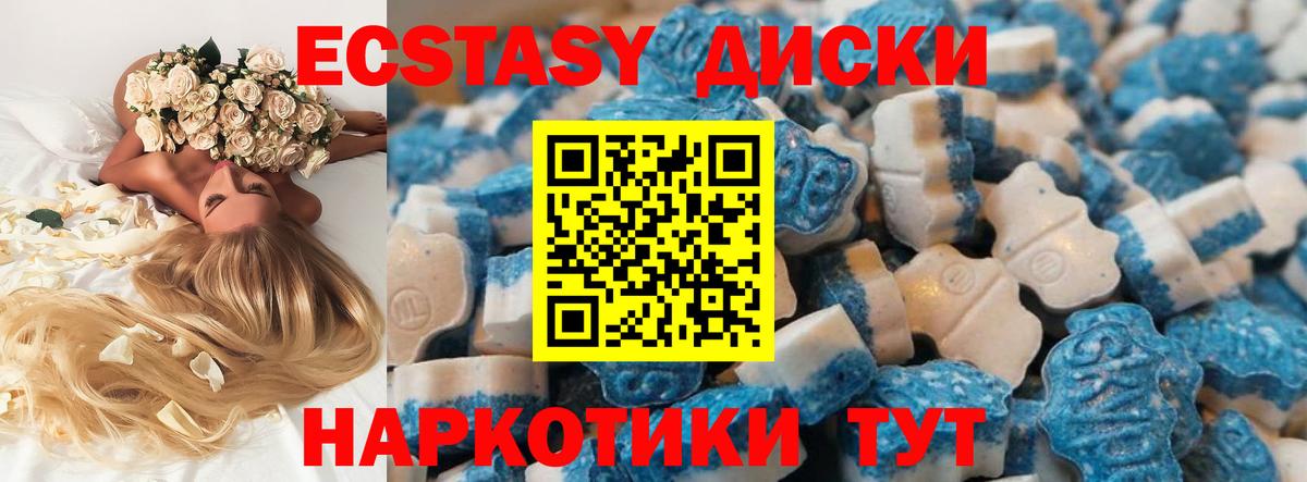 ЭКСТАЗИ 300 mg  ЭКСТАЗИ TESLA  Краснокаменск  Экстази  Вход с VPN 