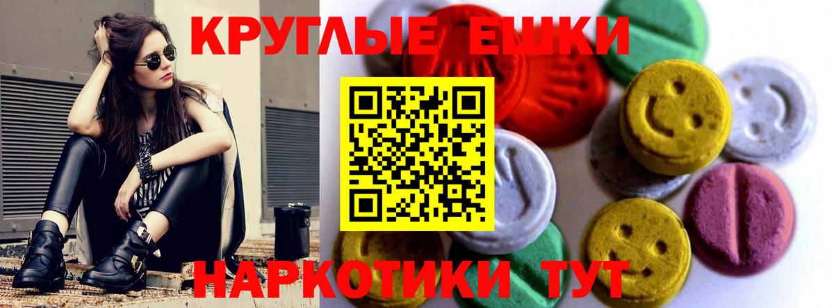 Галлюциногенные грибы Краснокаменск