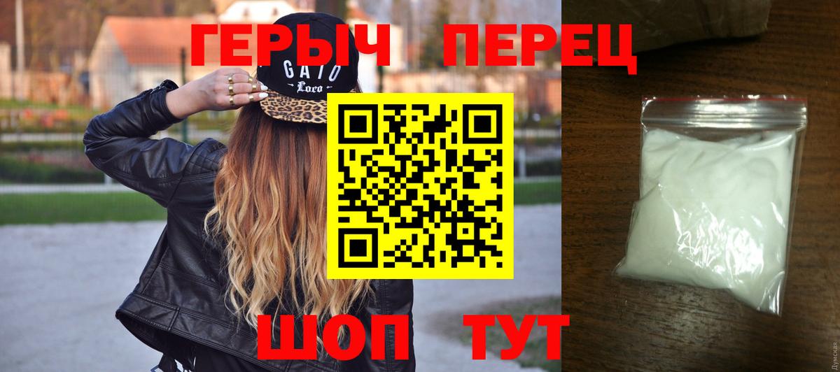 Героин белый  Вход с VPN  Краснокаменск 