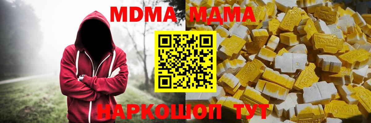 МДМА crystal Краснокаменск