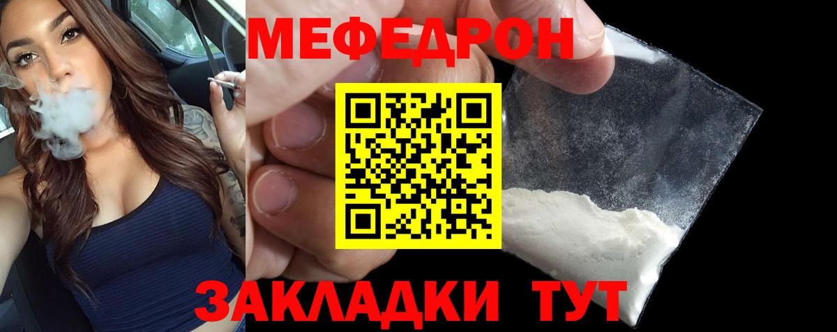 Меф 4 MMC  МЯУ-МЯУ  МЕФ мука  ОМГ ОМГ как войти  Вход с VPN  Краснокаменск 