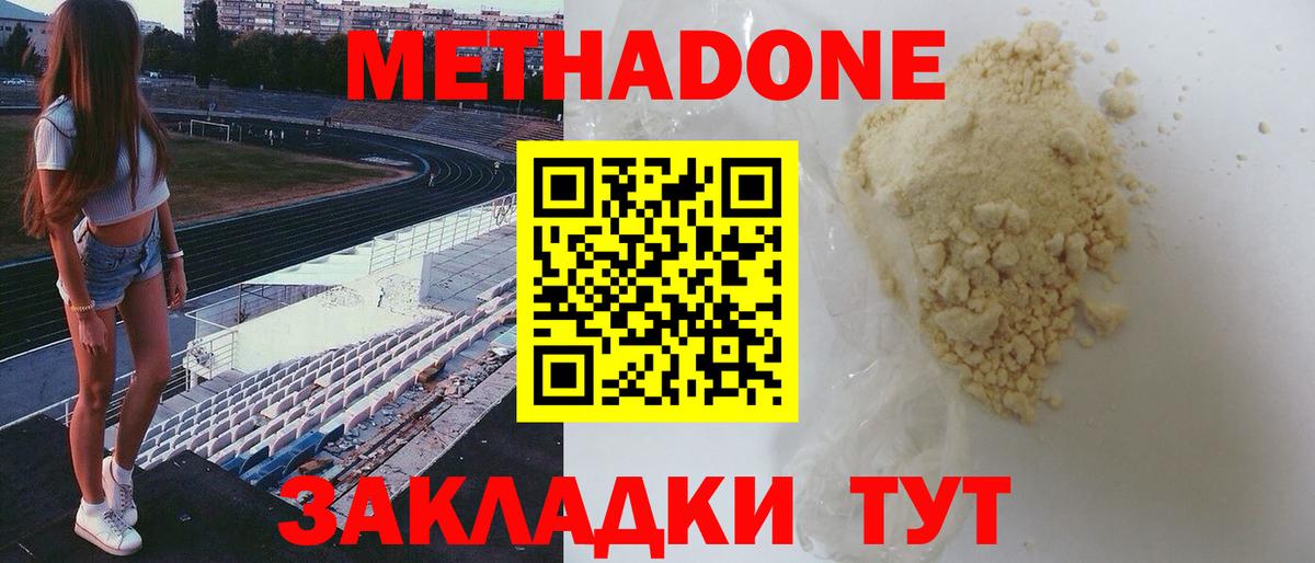 Краснокаменск  Метадон VHQ  Метадон VHQ  гидра как войти  Вход с VPN 