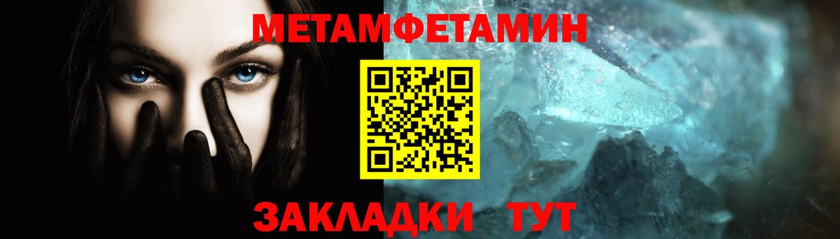 МЕТАМФЕТАМИН винт  МЕТАМФЕТАМИН винт  Краснокаменск  Вход с VPN 