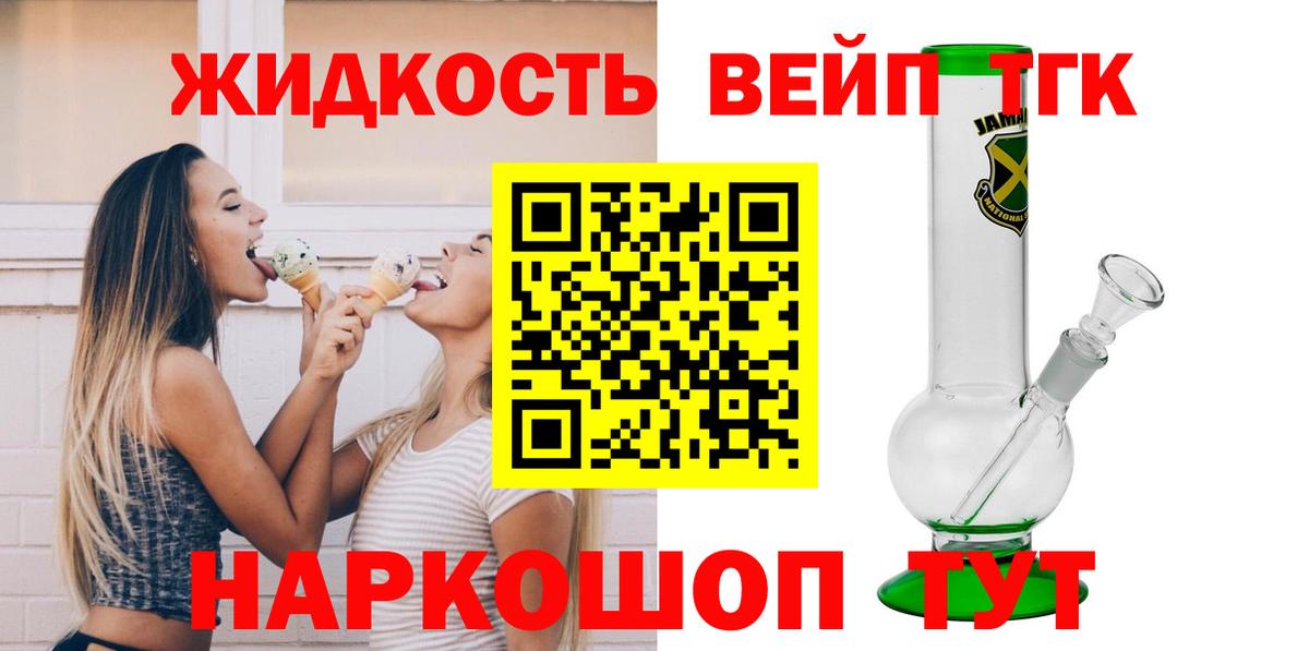ТГК THC oil  Дистиллят ТГК вейп  цена наркотик  blacksprut ССЫЛКА  Краснокаменск  Вход с VPN 